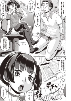 Page 94 of Junai Orgasm