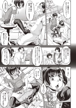 Page 96 of Junai Orgasm