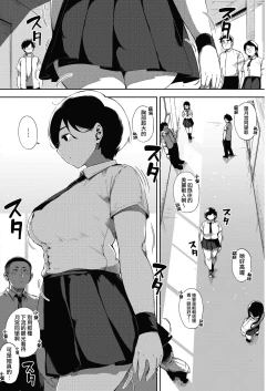 Page 4 of Tsuki ga Noboru Kouhen | Moonrise Kouhen