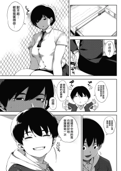 Page 7 of Tsuki ga Noboru Kouhen | Moonrise Kouhen