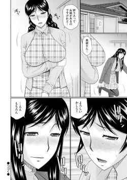 Page 70 of Nanji rinjin to aiseyo