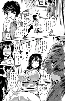 Page 127 of Chichi Shiri Futomomo