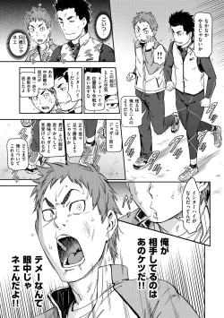 Page 111 of Suki Style