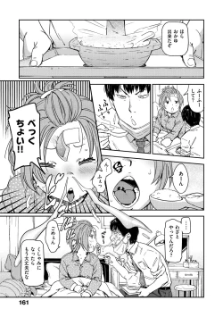 Page 163 of Suki Style