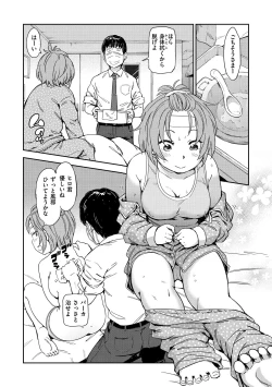 Page 164 of Suki Style