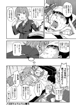 Page 176 of Suki Style