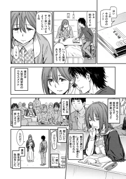 Page 178 of Suki Style