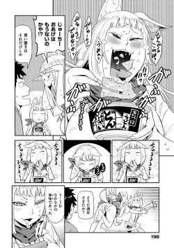 Page 198 of Suki Style