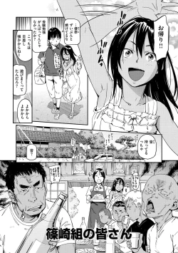 Page 28 of Suki Style