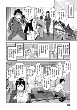 Page 82 of Suki Style