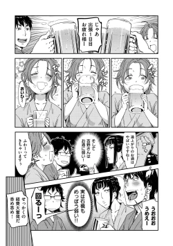 Page 89 of Suki Style