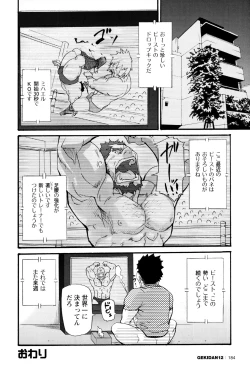 Page 22 of Ore no Beast