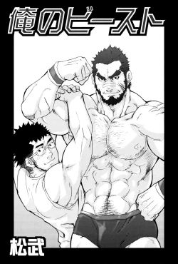 Page 3 of Ore no Beast