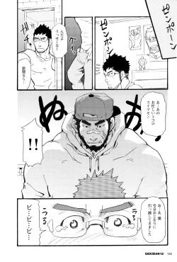 Page 4 of Ore no Beast