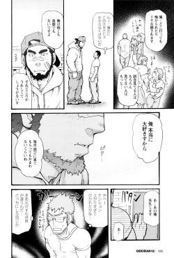 Page 6 of Ore no Beast