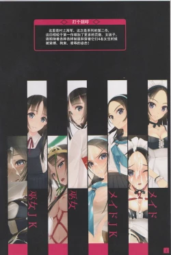 Page 4 of Syoujyotachiha Sibarareru 2