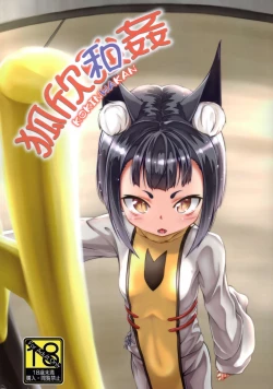 Page 1 of Ko Kin Wakan