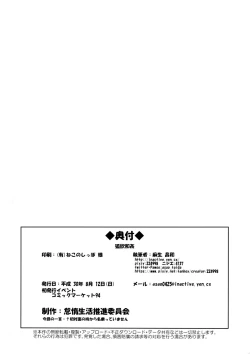 Page 21 of Ko Kin Wakan