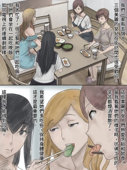 Page 8 of Kazoku Haisetsu|家族排泄