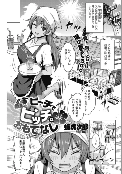 Page 71 of HENTAI Onna