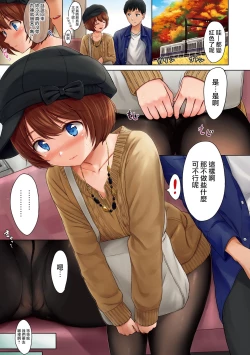 Page 3 of Temptation