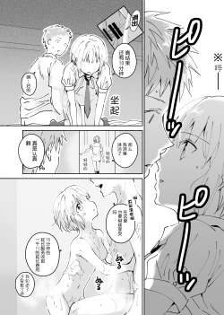 Page 20 of Cool na Fuuzokujou ga Dereta Toki | 当冷静的风俗小姐害羞的时候