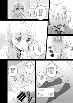 Page 9 of Cool na Fuuzokujou ga Dereta Toki | 当冷静的风俗小姐害羞的时候