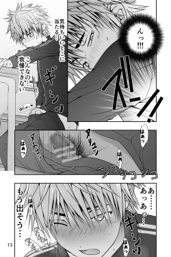 Page 13 of Yanki kun to nanika no haeta isu