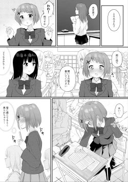 Page 13 of Jugyouchuu ni RemoCon Rotor Tsukerareta Okaeshi ni Kousoku Les Sex Suru Hanashi