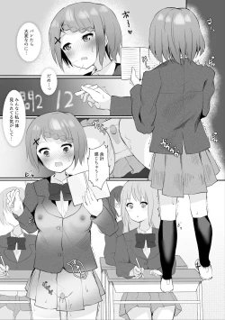 Page 15 of Jugyouchuu ni RemoCon Rotor Tsukerareta Okaeshi ni Kousoku Les Sex Suru Hanashi