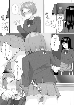 Page 17 of Jugyouchuu ni RemoCon Rotor Tsukerareta Okaeshi ni Kousoku Les Sex Suru Hanashi
