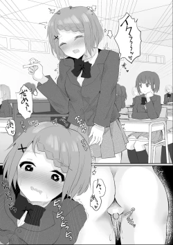 Page 18 of Jugyouchuu ni RemoCon Rotor Tsukerareta Okaeshi ni Kousoku Les Sex Suru Hanashi