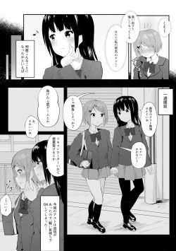 Page 3 of Jugyouchuu ni RemoCon Rotor Tsukerareta Okaeshi ni Kousoku Les Sex Suru Hanashi