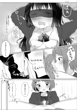 Page 42 of Jugyouchuu ni RemoCon Rotor Tsukerareta Okaeshi ni Kousoku Les Sex Suru Hanashi