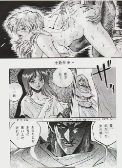 Page 12 of Fairy Gate