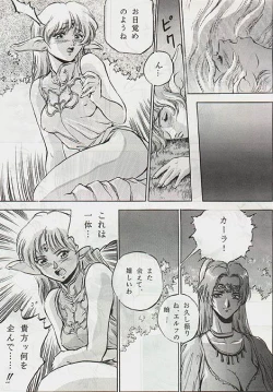 Page 5 of Fairy Gate