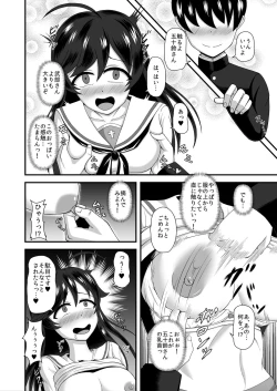Page 12 of GirlPan Abekobe Teisou Gyakuten
