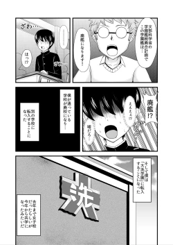 Page 2 of GirlPan Abekobe Teisou Gyakuten