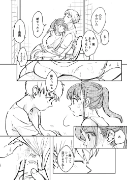 Page 10 of Majime ni Fumajime