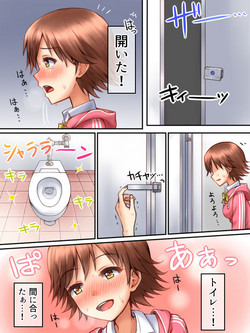 Download Girigiri Safe...?