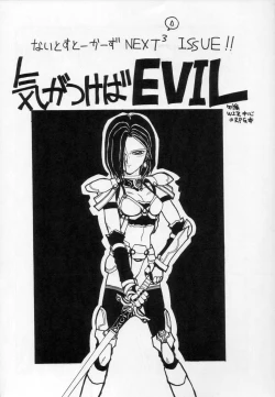 Page 19 of Deed ga Nobanashi 2