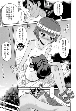 Page 108 of Mako to Himitsu no Houkago
