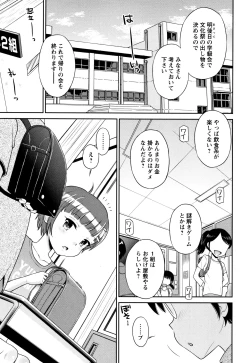 Page 110 of Mako to Himitsu no Houkago