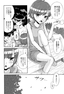 Page 11 of Mako to Himitsu no Houkago
