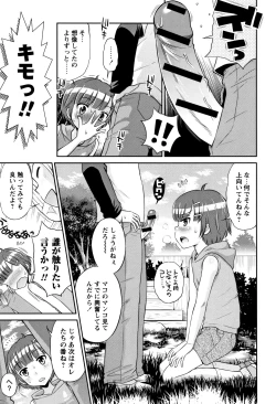 Page 12 of Mako to Himitsu no Houkago