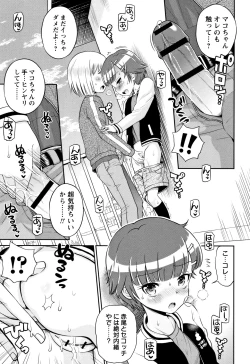 Page 158 of Mako to Himitsu no Houkago