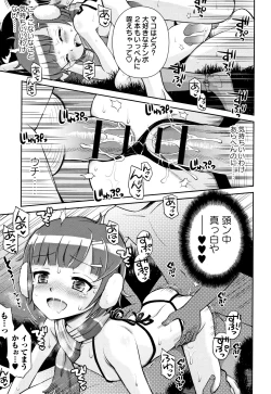 Page 172 of Mako to Himitsu no Houkago