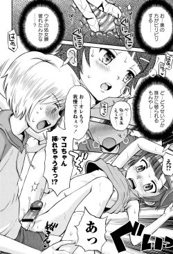 Page 17 of Mako to Himitsu no Houkago