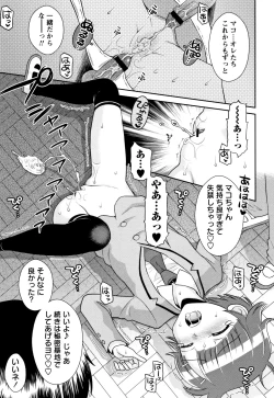 Page 190 of Mako to Himitsu no Houkago