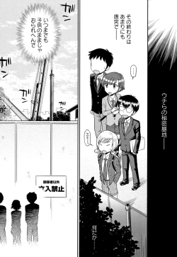 Page 191 of Mako to Himitsu no Houkago